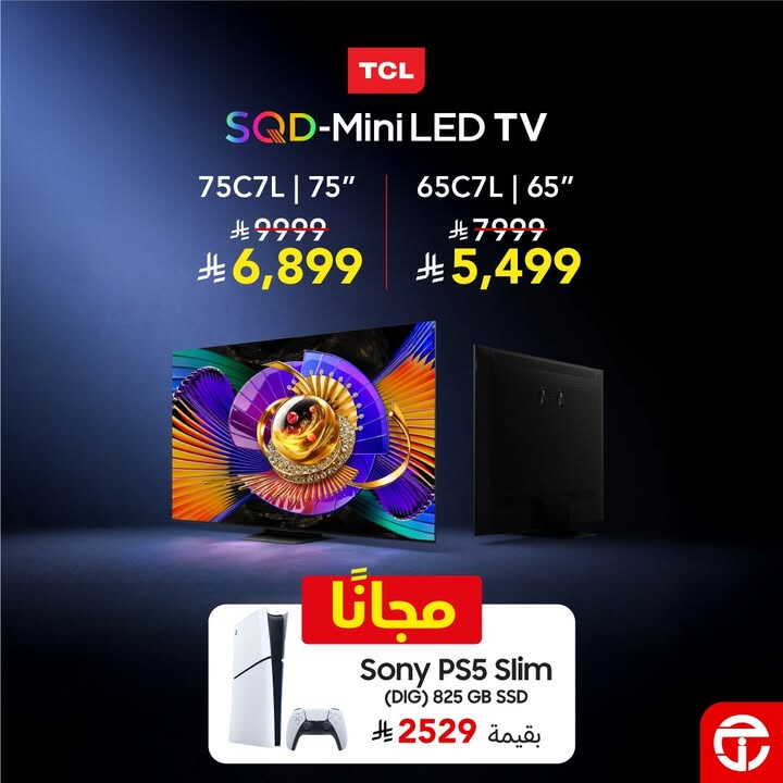 Sale in Jarir Bookstore