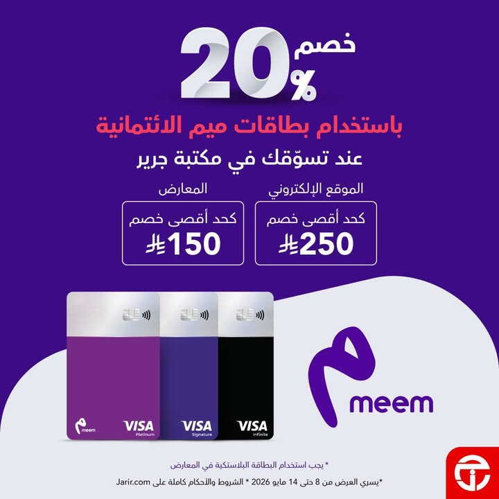Sale in Jarir Bookstore