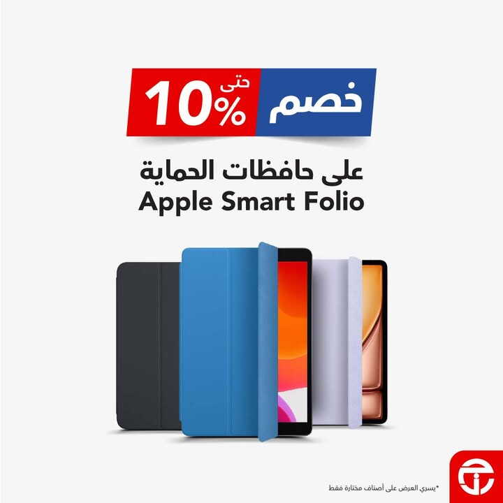Sale in Jarir Bookstore