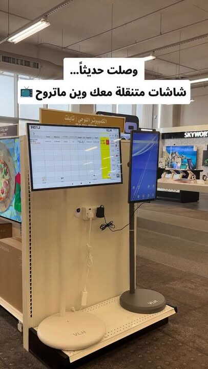 Sale in Jarir Bookstore