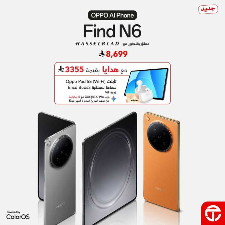 Sale in Jarir Bookstore