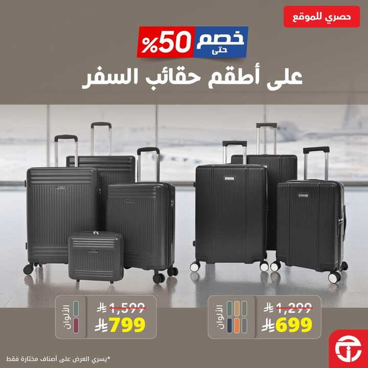 Sale in Jarir Bookstore