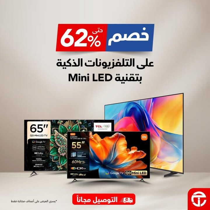 Sale in Jarir Bookstore