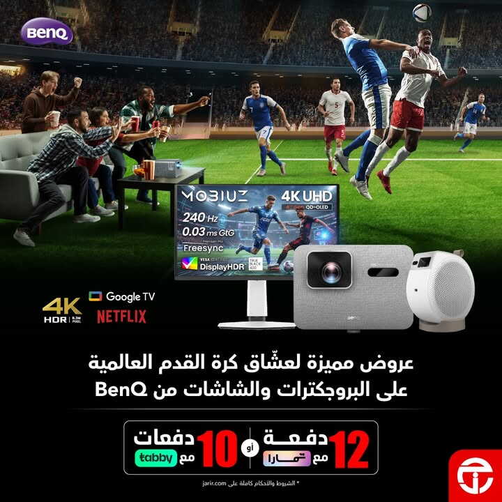 Sale in Jarir Bookstore