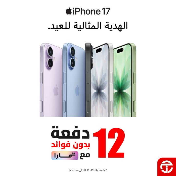 Sale in Jarir Bookstore