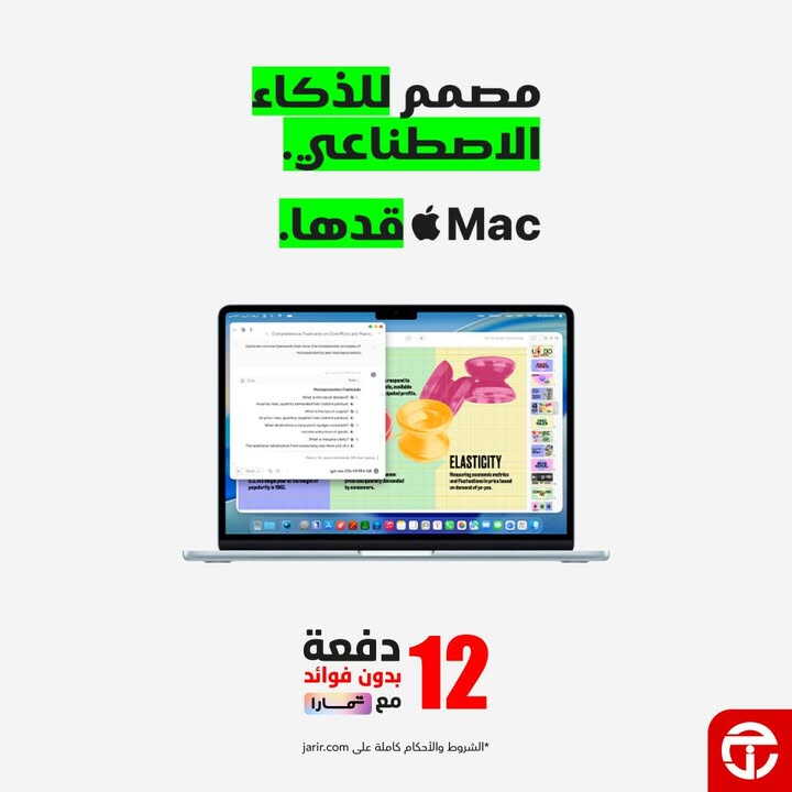 Sale in Jarir Bookstore