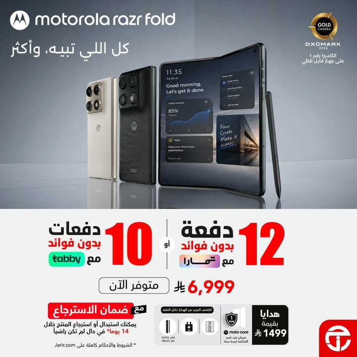 Sale in Jarir Bookstore