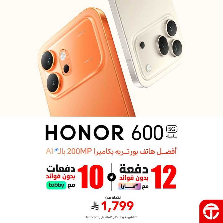 Sale in Jarir Bookstore