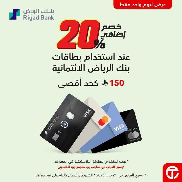 Sale in Jarir Bookstore