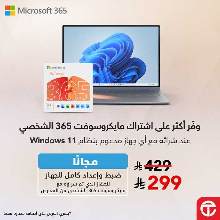 Sale in Jarir Bookstore