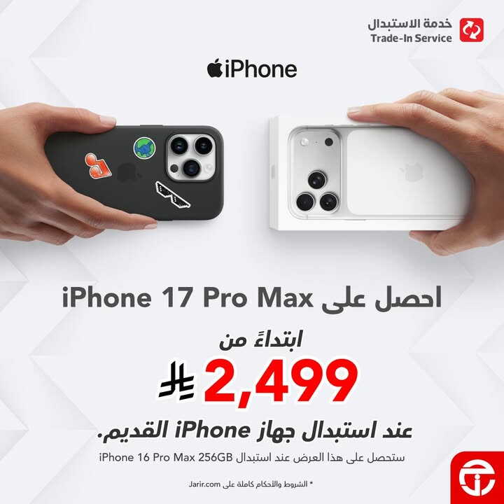 Sale in Jarir Bookstore