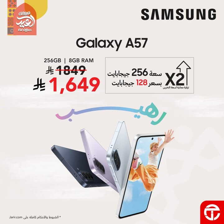 Sale in Jarir Bookstore