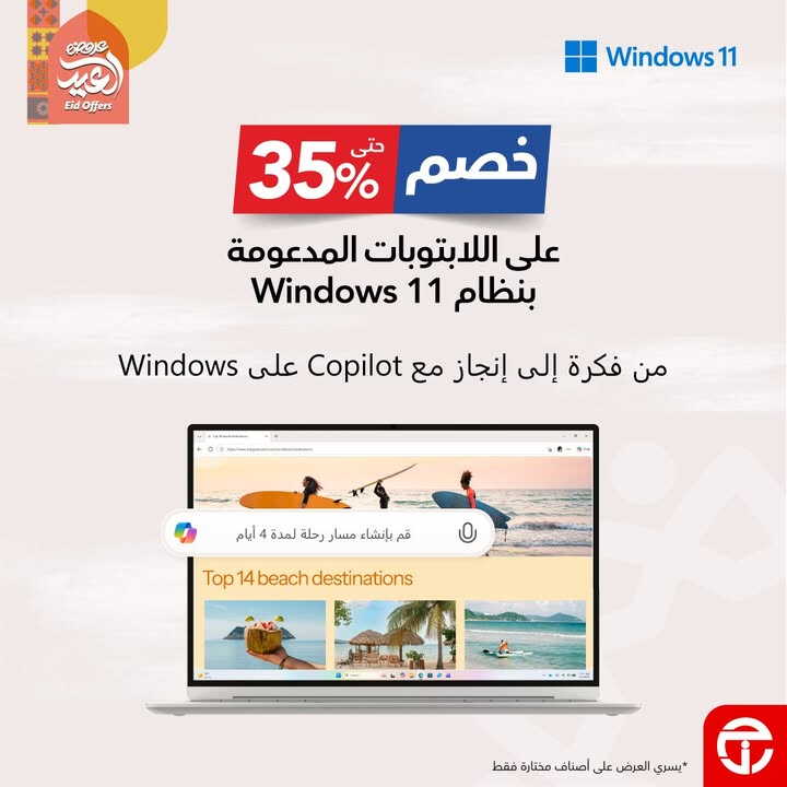 Sale in Jarir Bookstore
