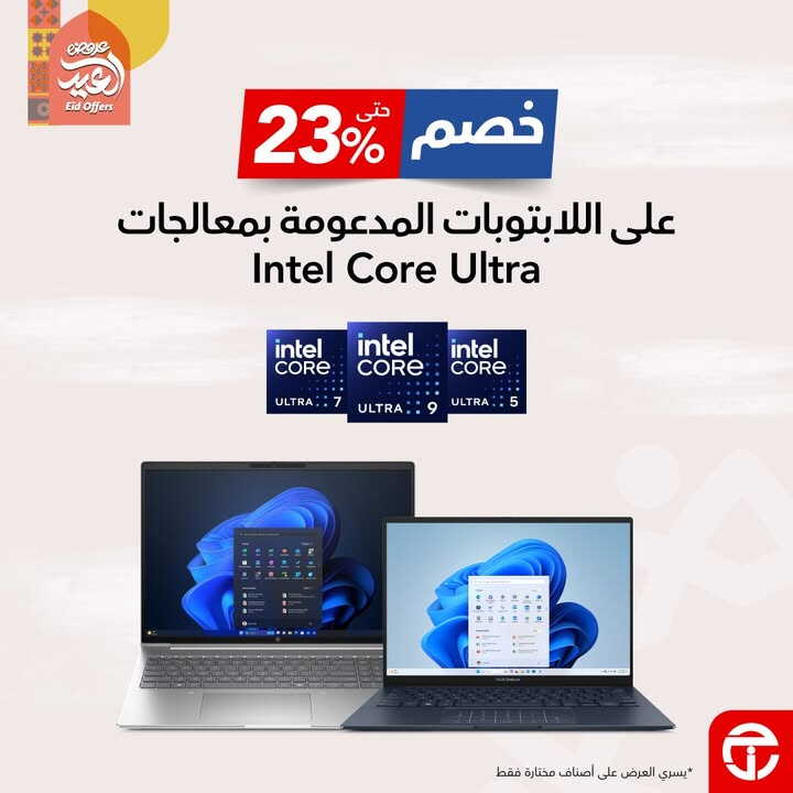 Sale in Jarir Bookstore