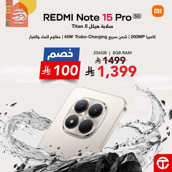 Sale in Jarir Bookstore