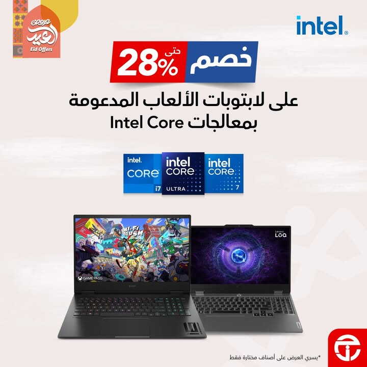 Sale in Jarir Bookstore