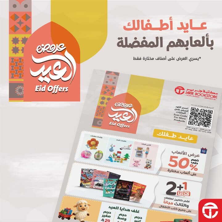 Sale in Jarir Bookstore