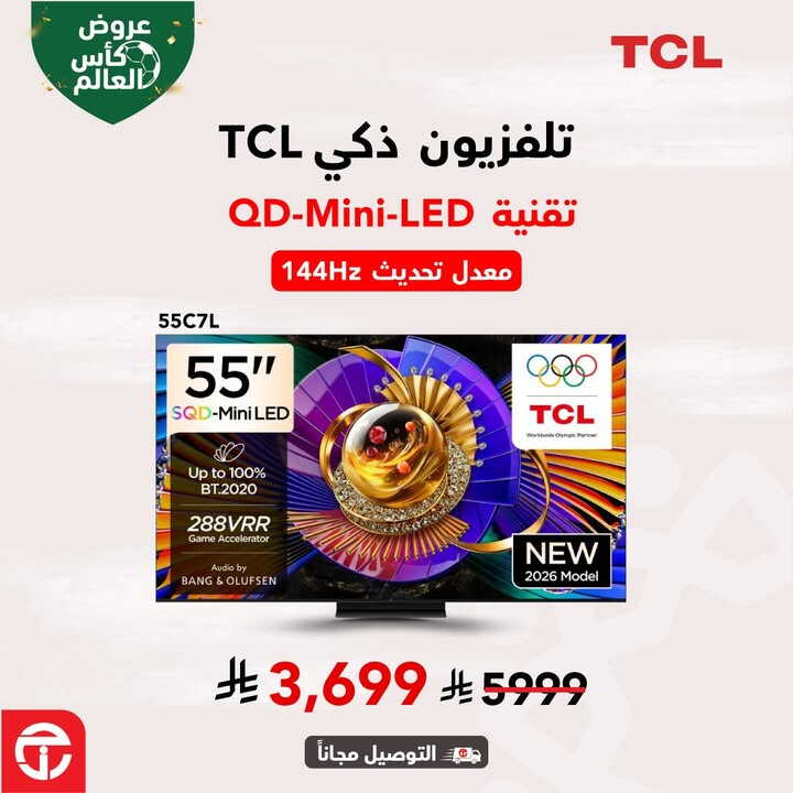Sale in Jarir Bookstore