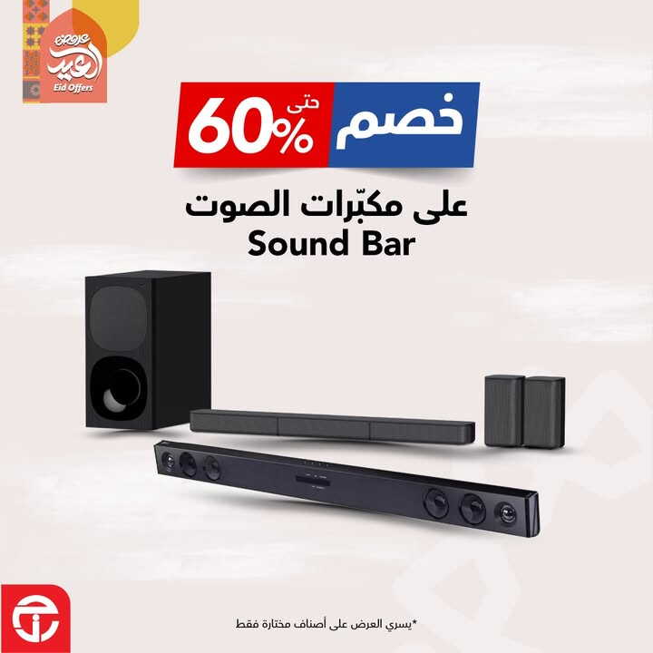 Sale in Jarir Bookstore