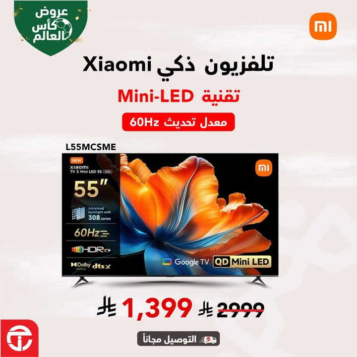 Sale in Jarir Bookstore