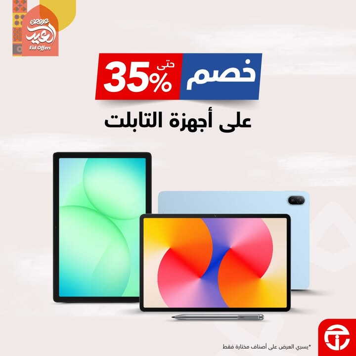 Sale in Jarir Bookstore