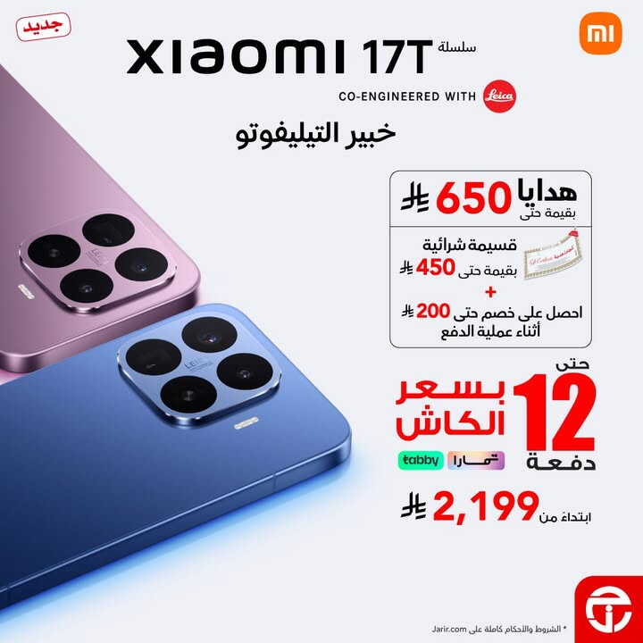 Sale in Jarir Bookstore
