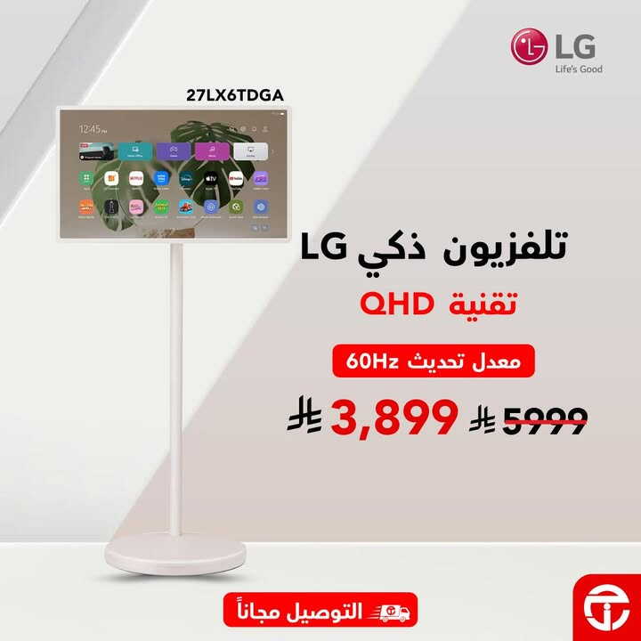 Sale in Jarir Bookstore