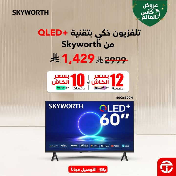 Sale in Jarir Bookstore