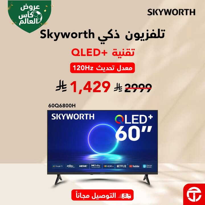 Sale in Jarir Bookstore