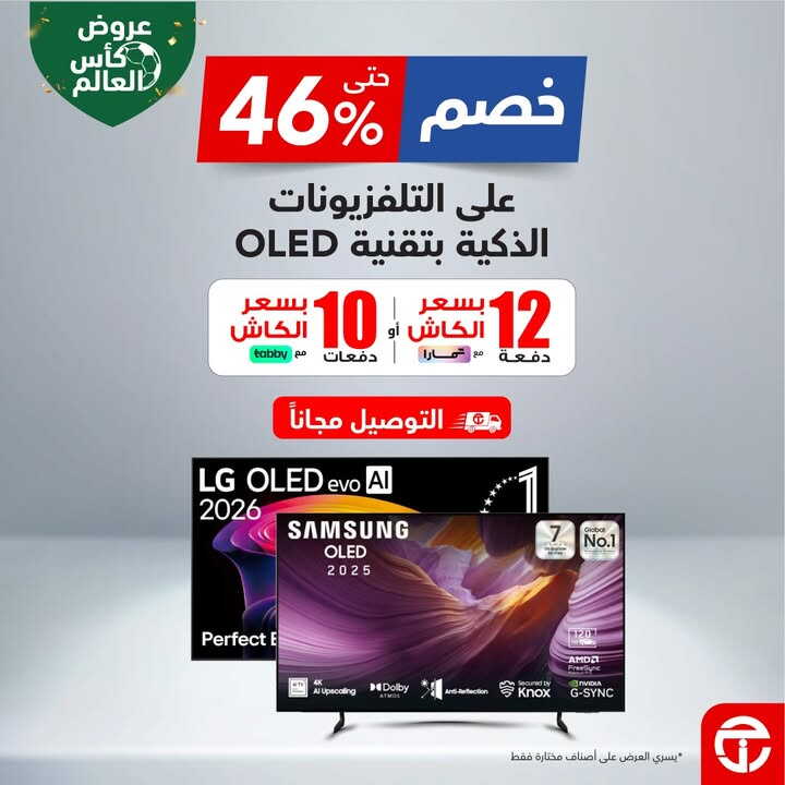 Sale in Jarir Bookstore