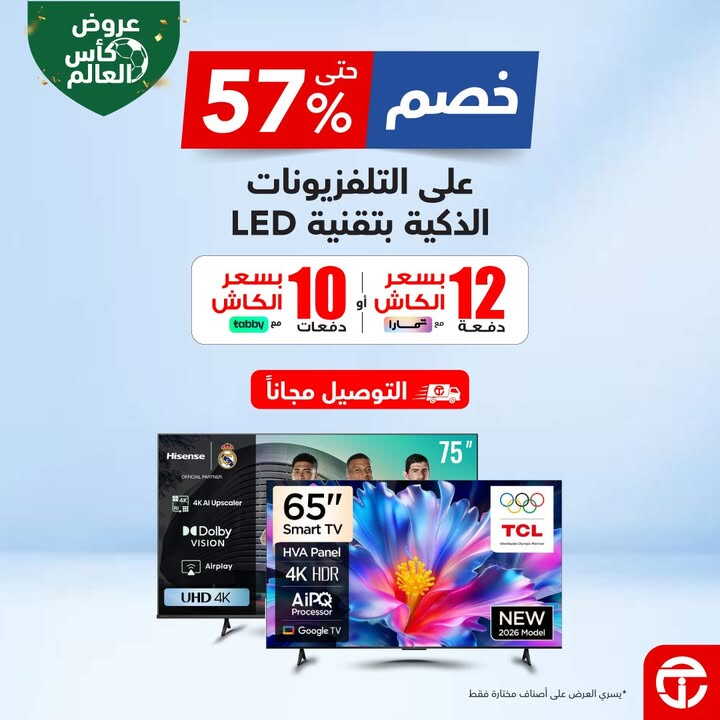 Sale in Jarir Bookstore