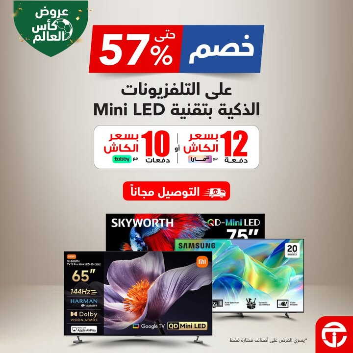 Sale in Jarir Bookstore
