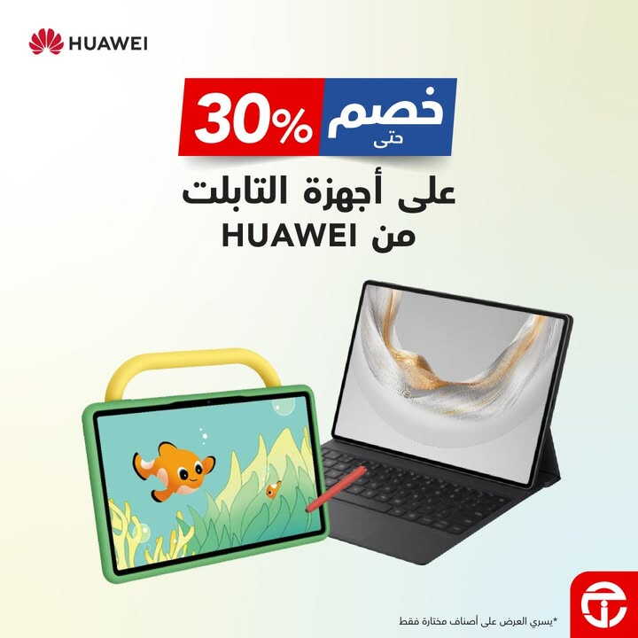 Sale in Jarir Bookstore