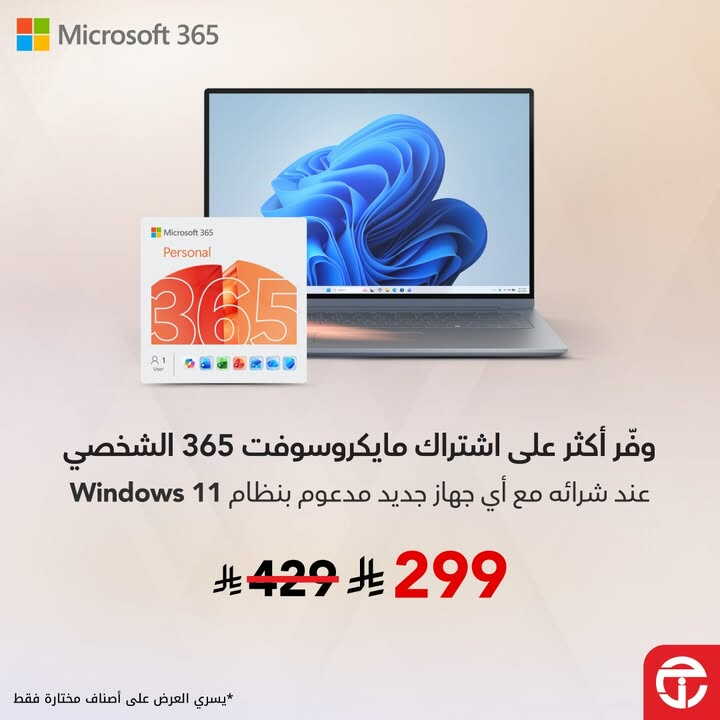 Sale in Jarir Bookstore