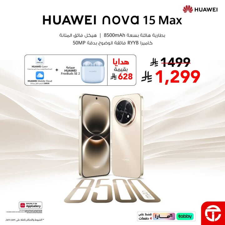Sale in Jarir Bookstore