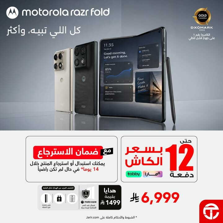 Sale in Jarir Bookstore
