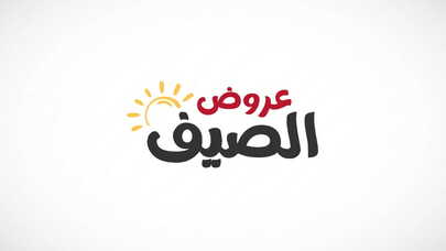 Sale in Jarir Bookstore