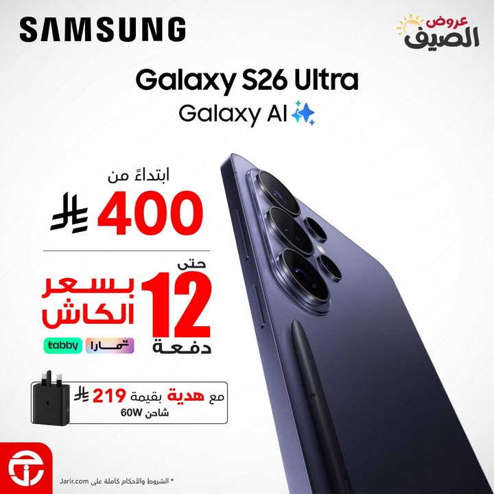 Sale in Jarir Bookstore