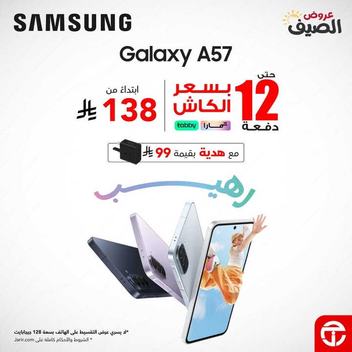 Sale in Jarir Bookstore