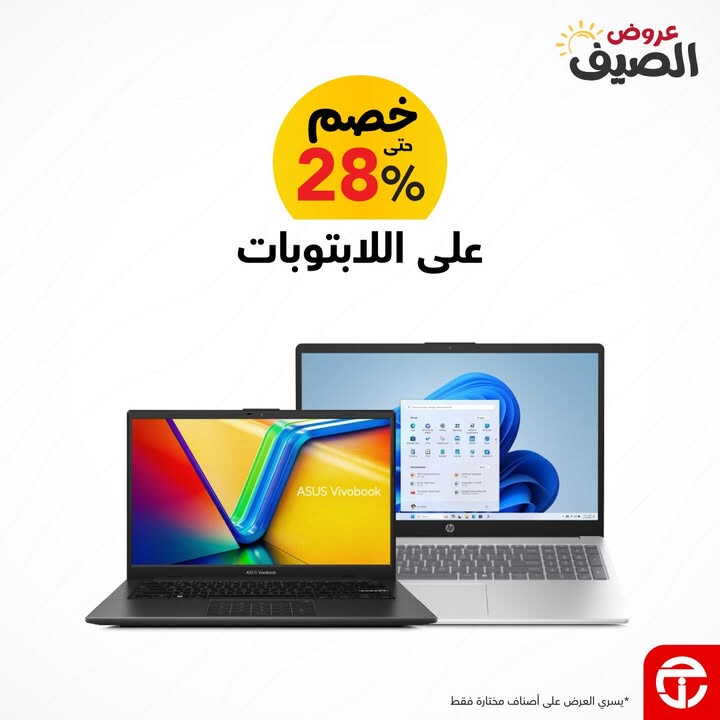 Sale in Jarir Bookstore