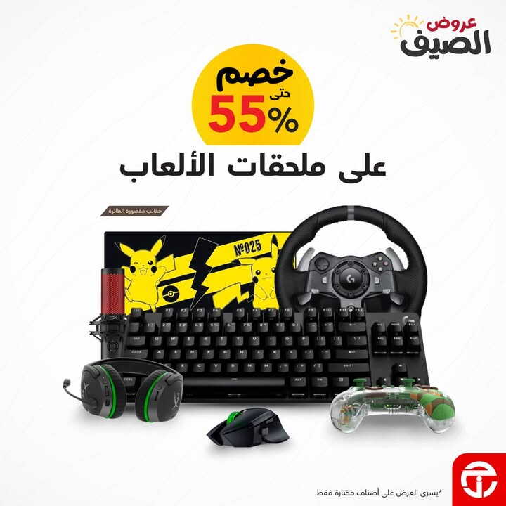 Sale in Jarir Bookstore