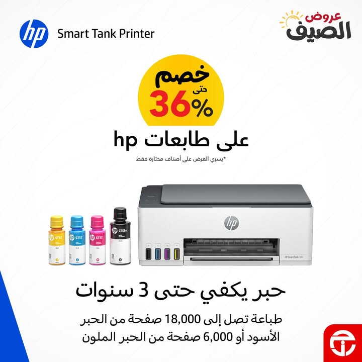 Sale in Jarir Bookstore