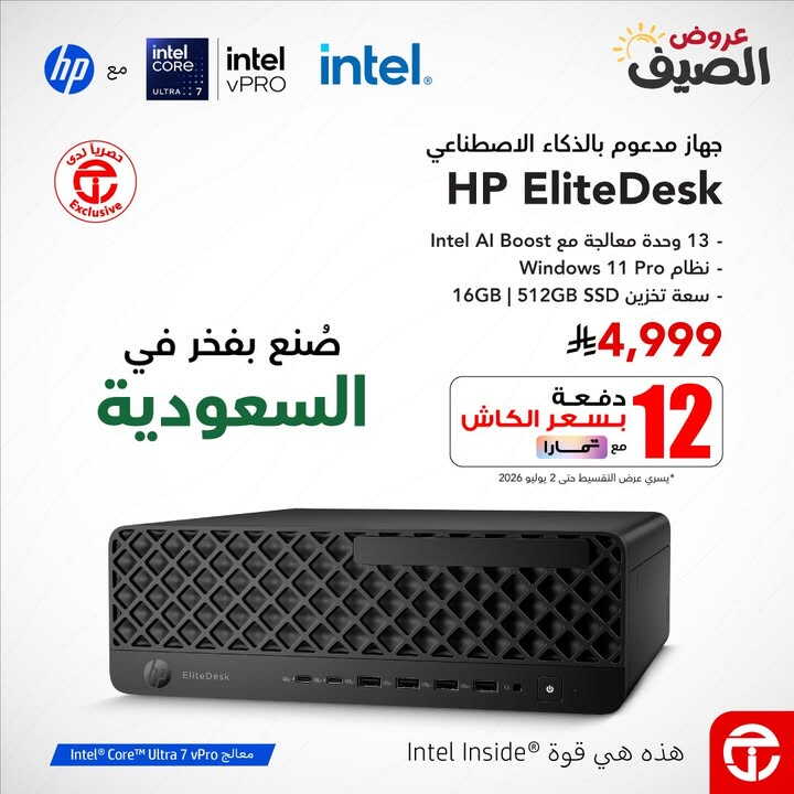 Sale in Jarir Bookstore