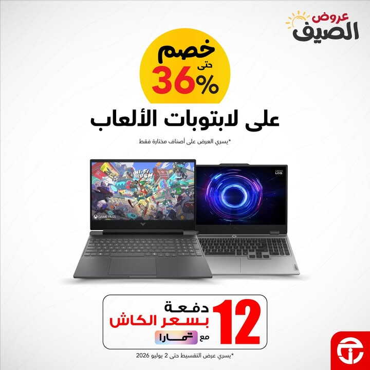 Sale in Jarir Bookstore