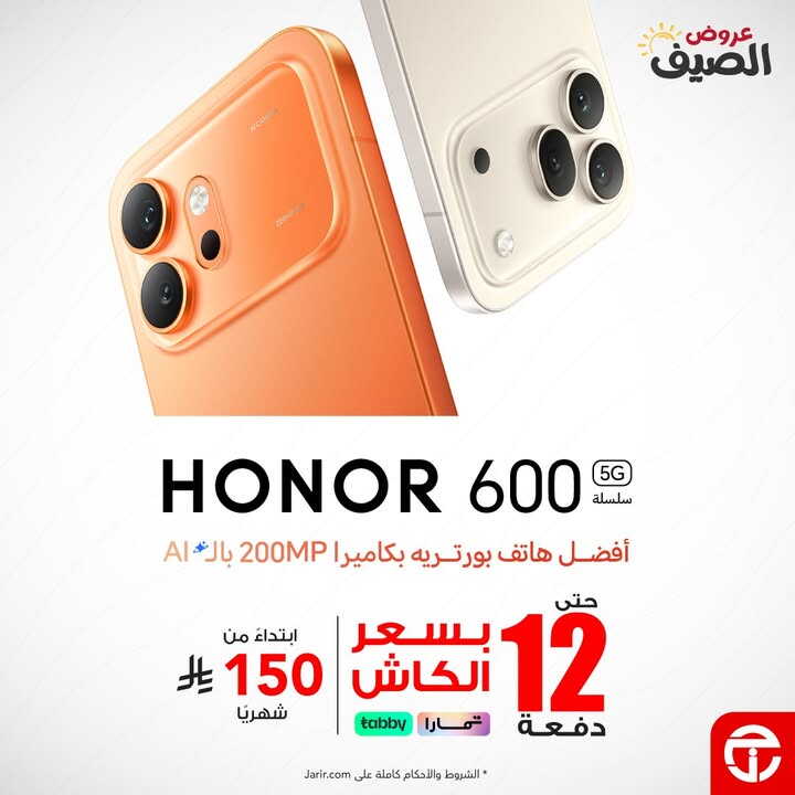 Sale in Jarir Bookstore