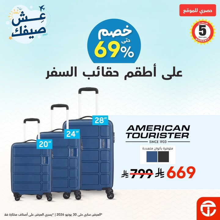 Sale in Jarir Bookstore