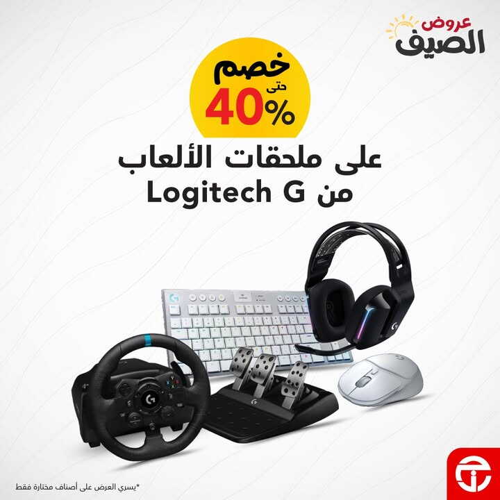 Sale in Jarir Bookstore