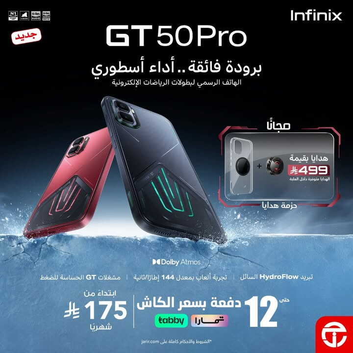 Sale in Jarir Bookstore