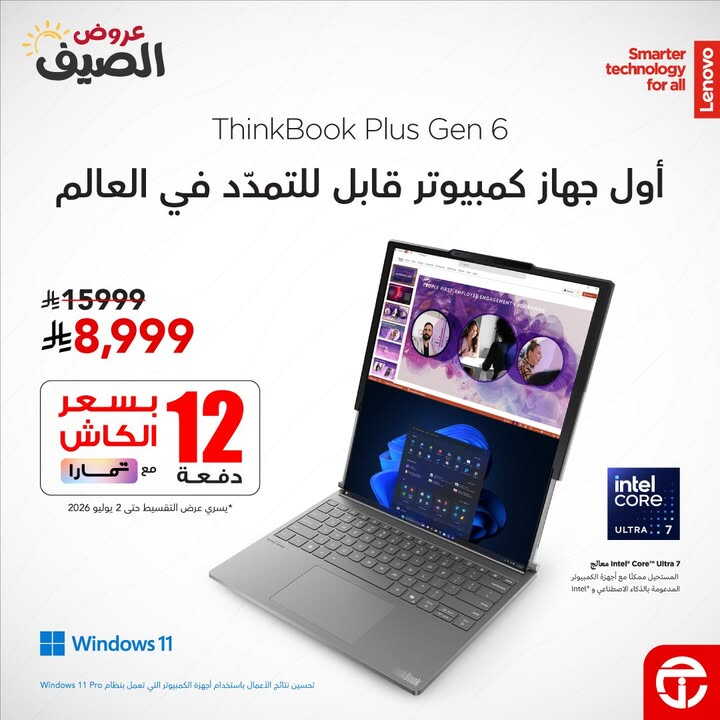 Sale in Jarir Bookstore