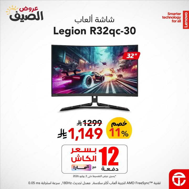 Sale in Jarir Bookstore